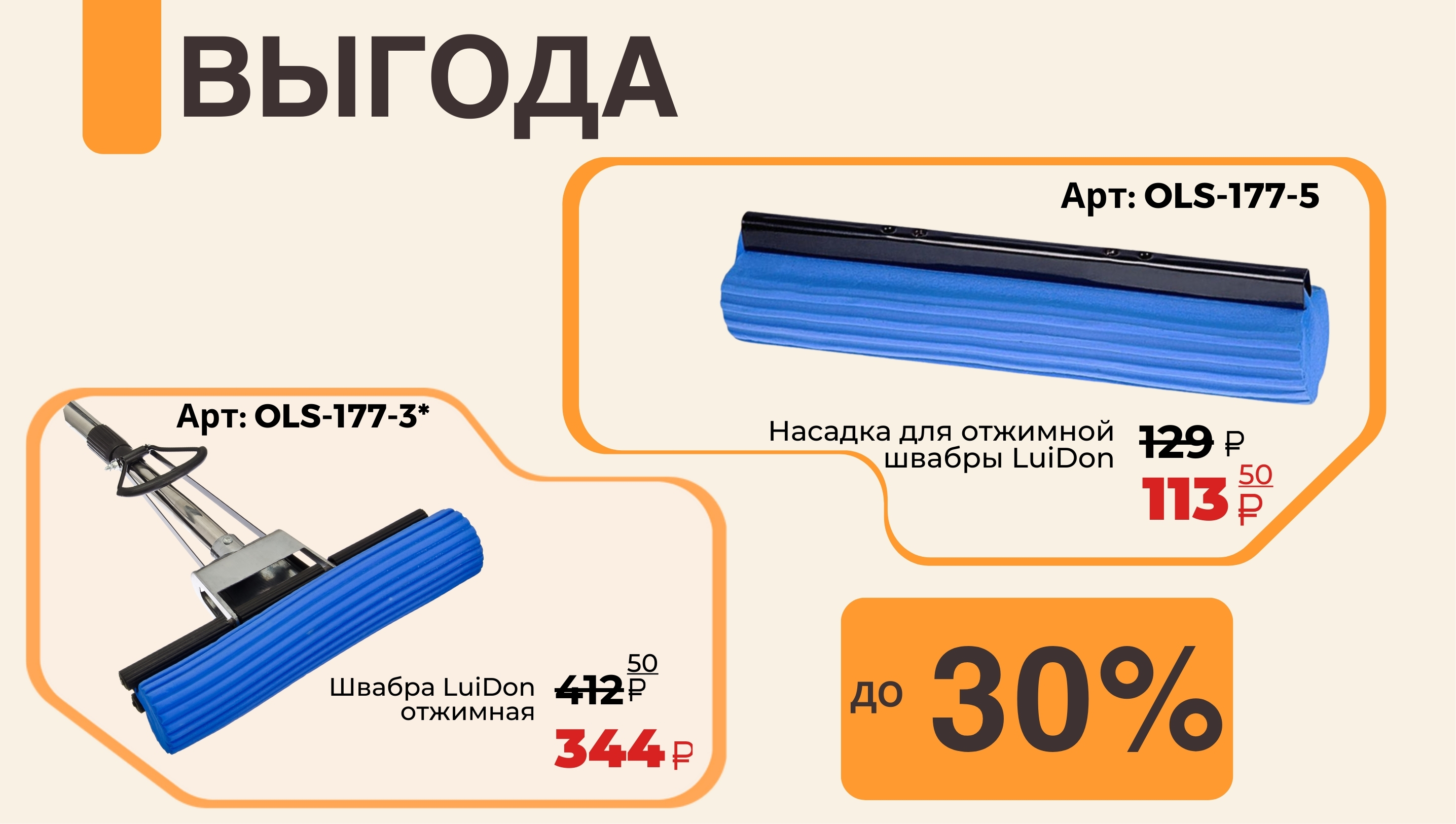 LuiDon Выгода до 30%